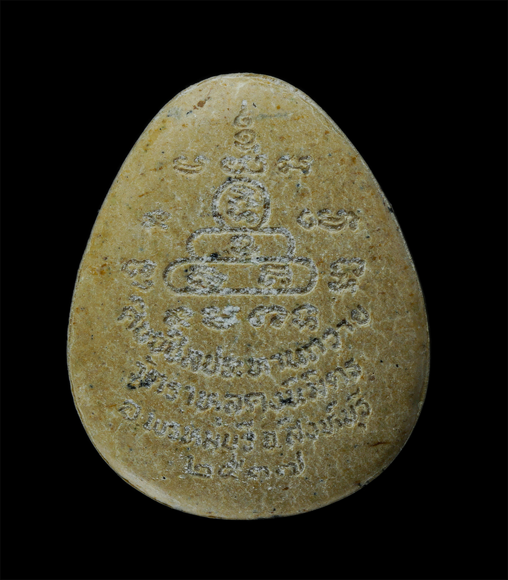 25Sep24 (206)ap.jpg - พระปิดตามหาลาภ นาคคู่ หลวงพ่อคง วัดราหุลคงนิมิตร อ.พรหมบุรี จ.สิงห์บุรี ปี2537 เนื้อผงพุทธคุณ ผงว่าน พระเก่าสวย มวลสารดี น่าเก็บสะสมบูชา พร้อมกล่องเดิ [..] | https://kamulet.in.th